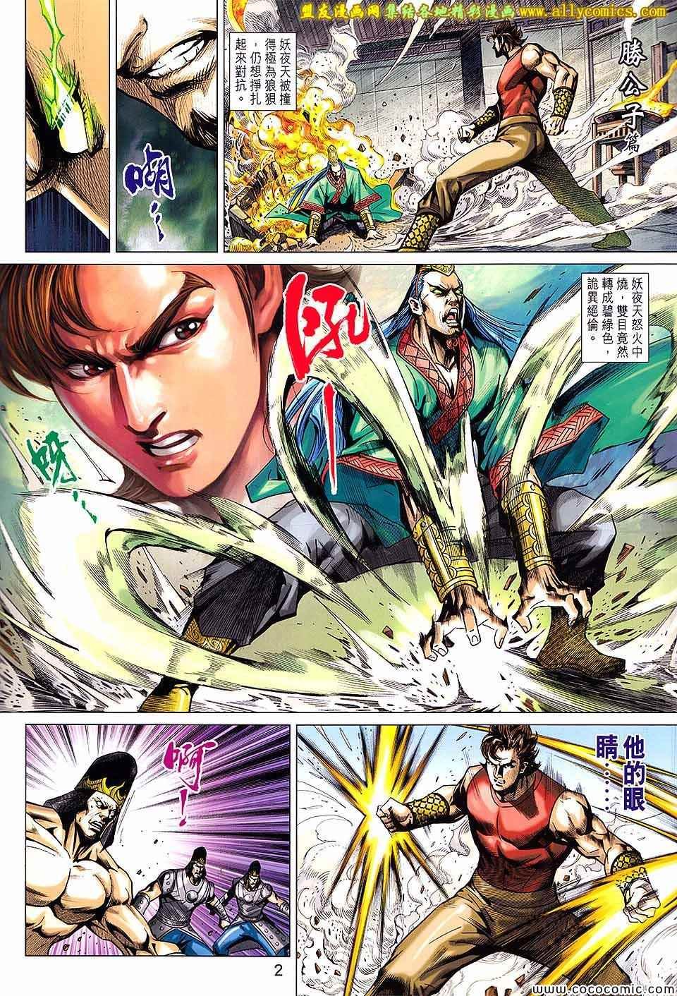 第208回