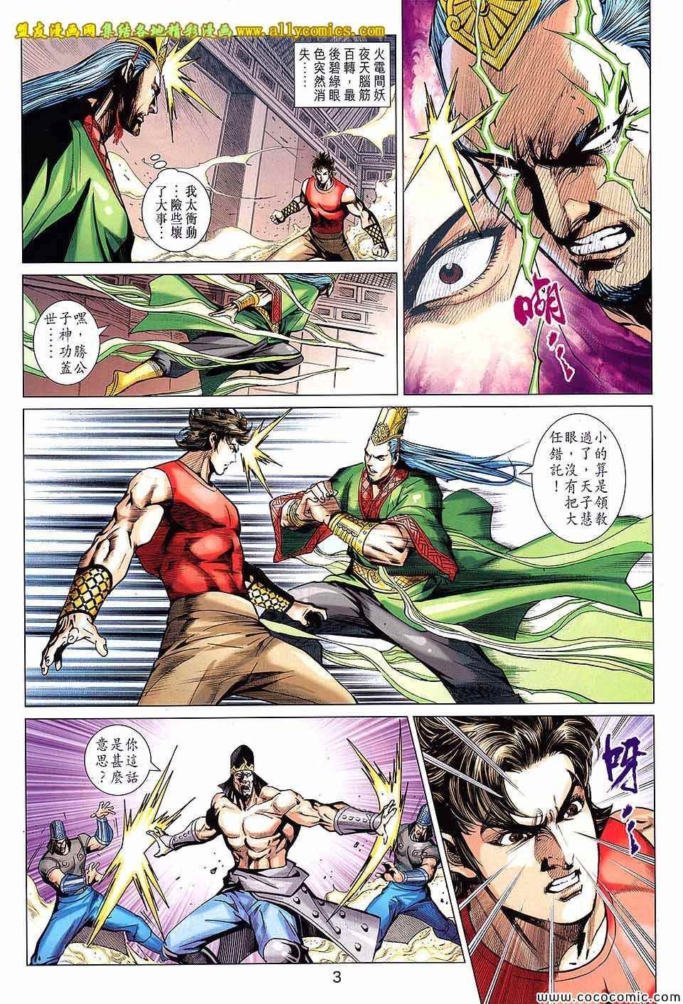 第208回
