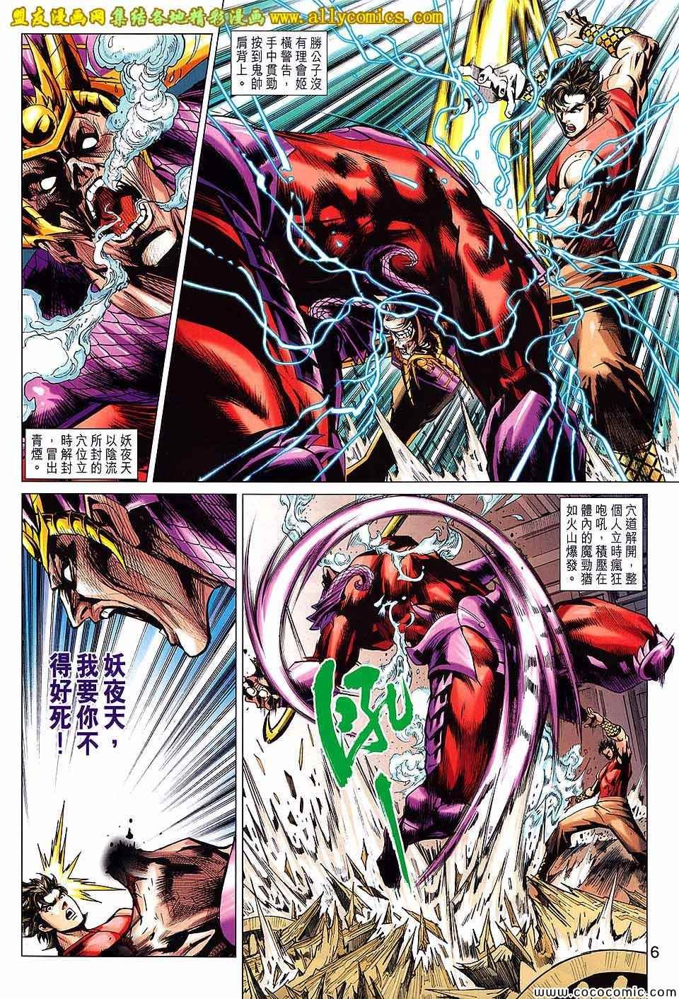 第208回