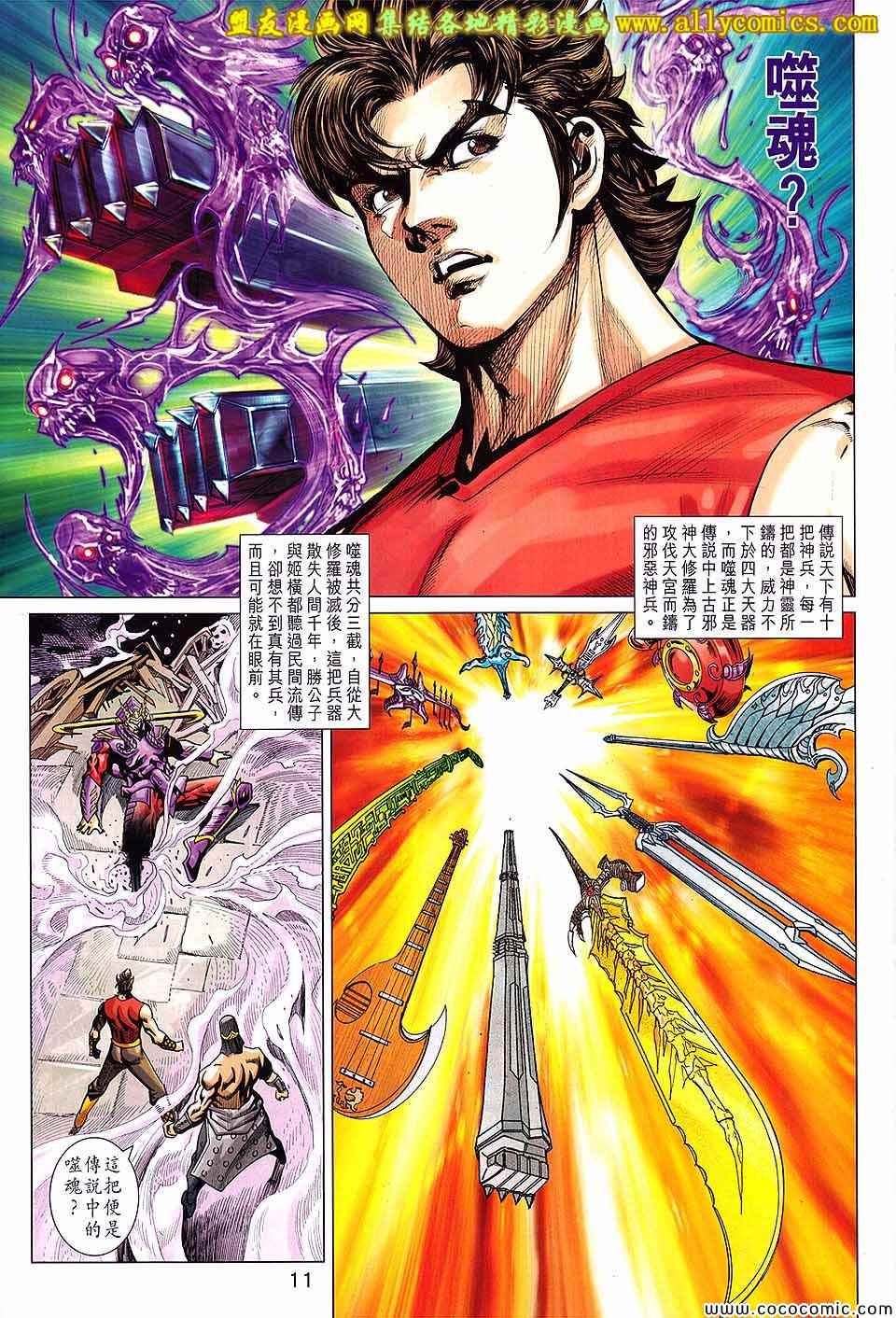 第208回