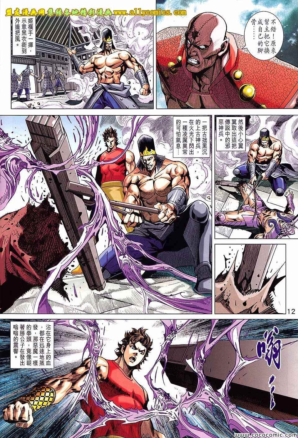 第208回