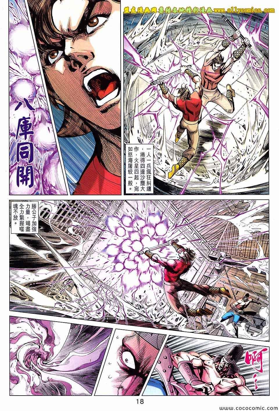 第208回
