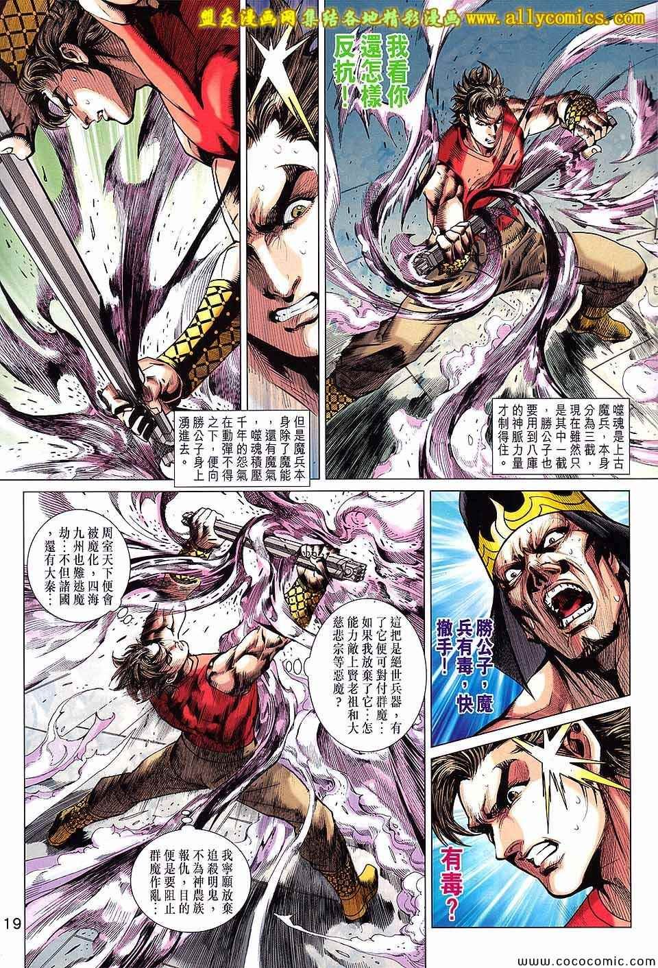 第208回