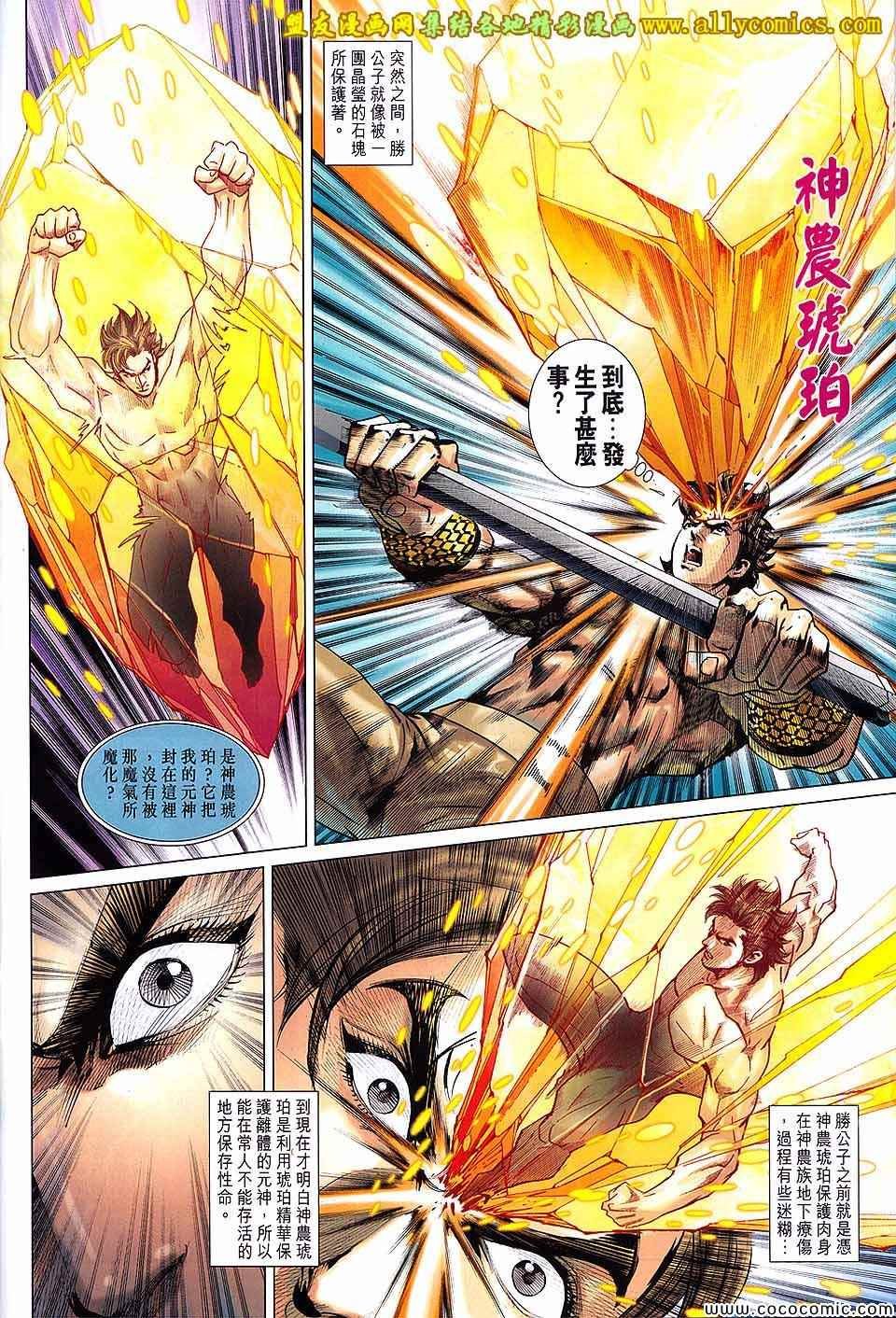 第208回