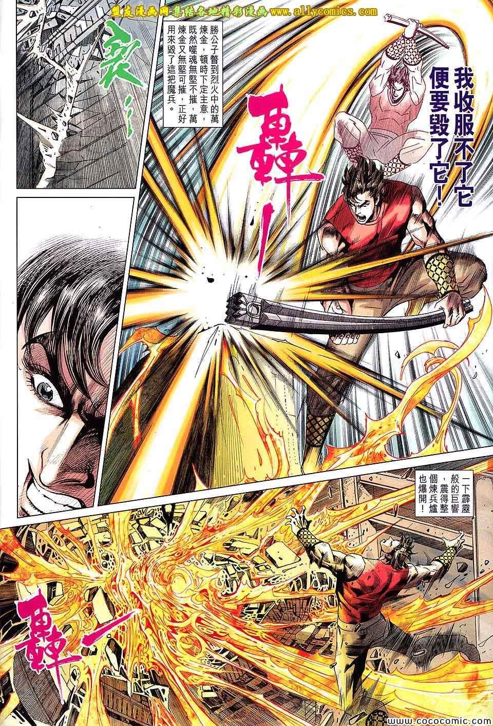 第208回