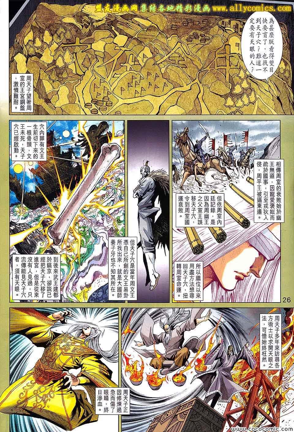 第208回