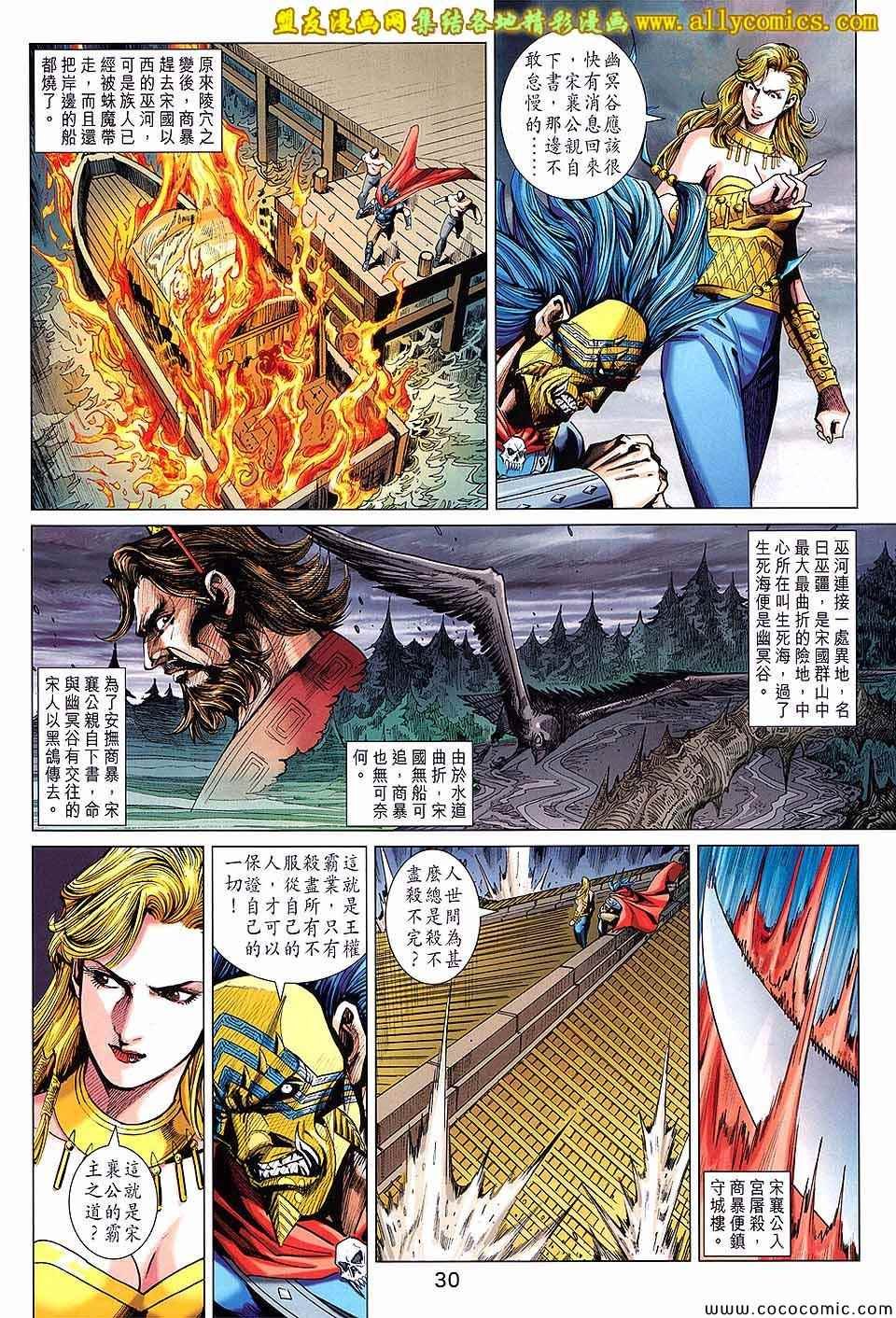 第208回