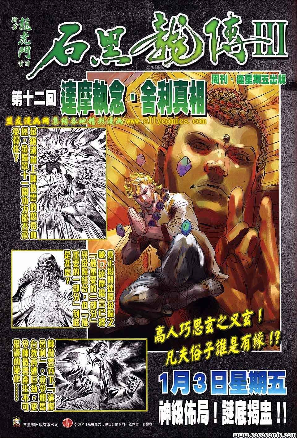 第208回