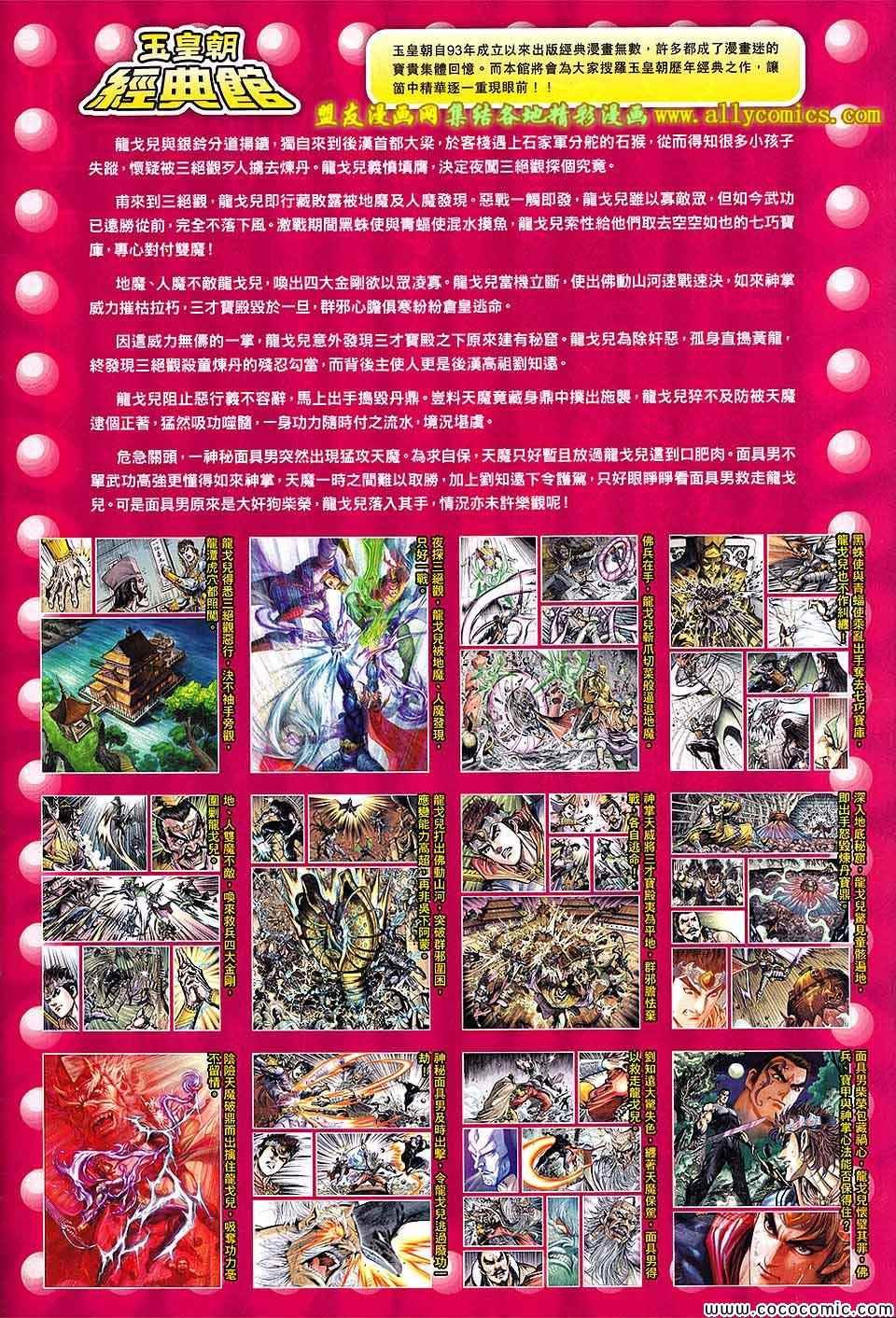 第208回