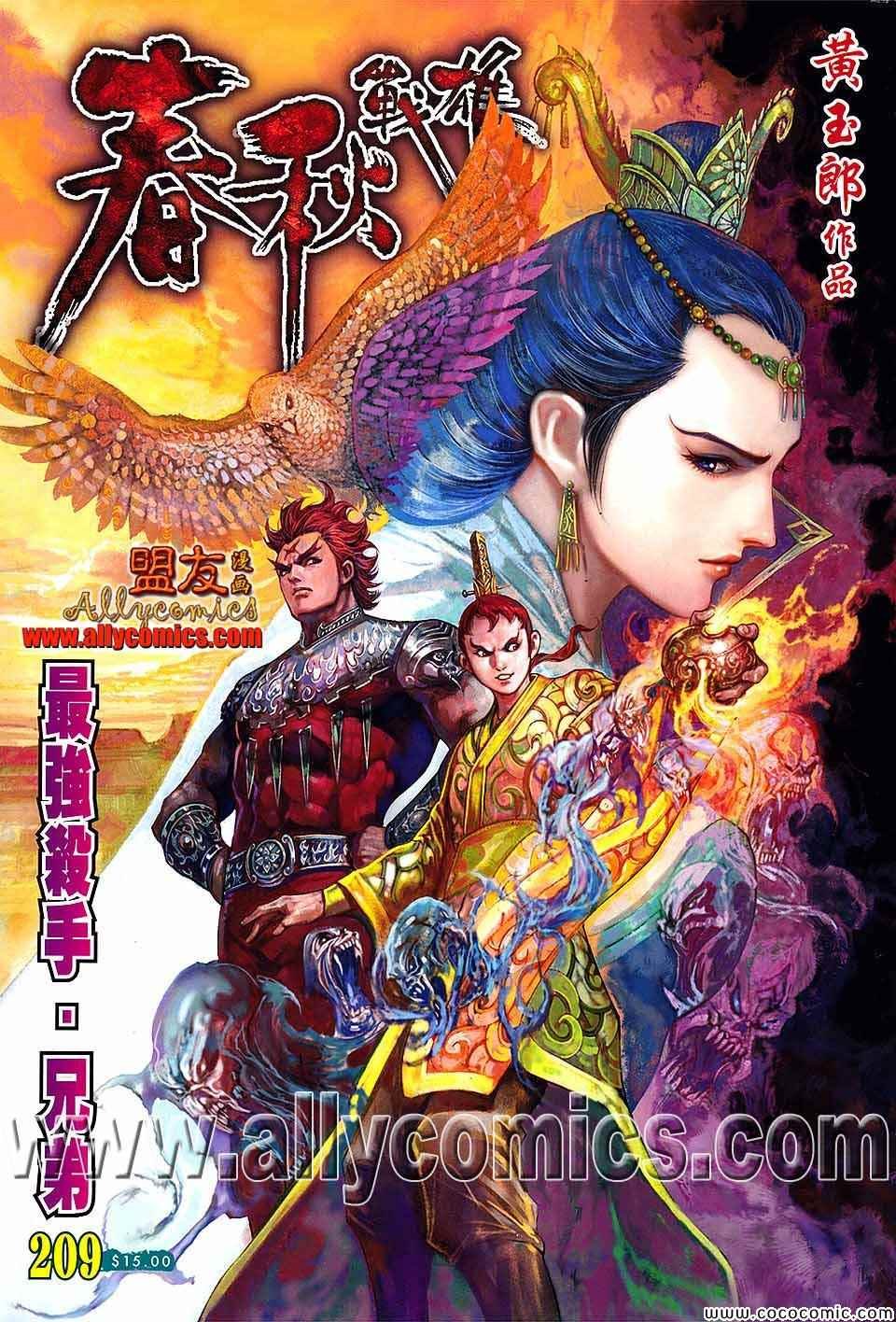 第209回