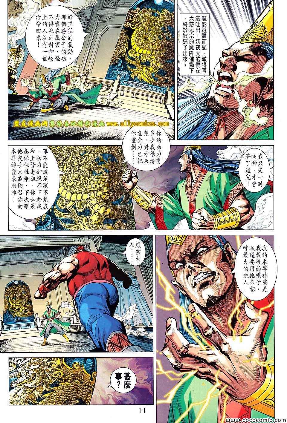 第209回