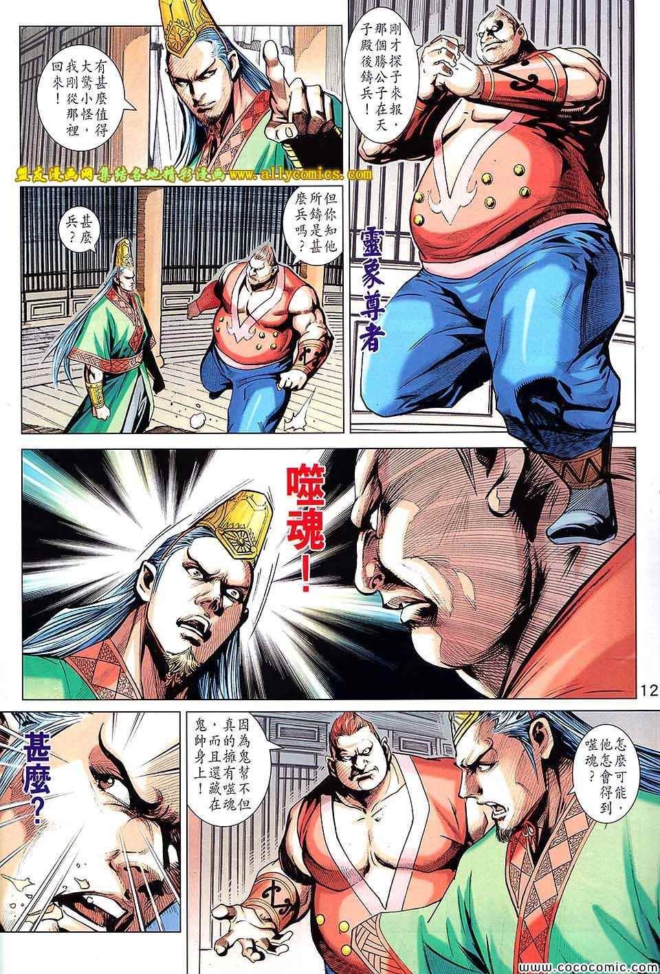 第209回
