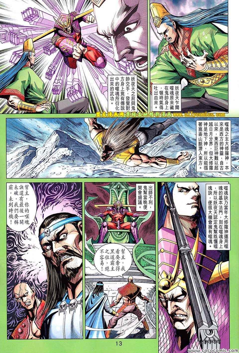第209回