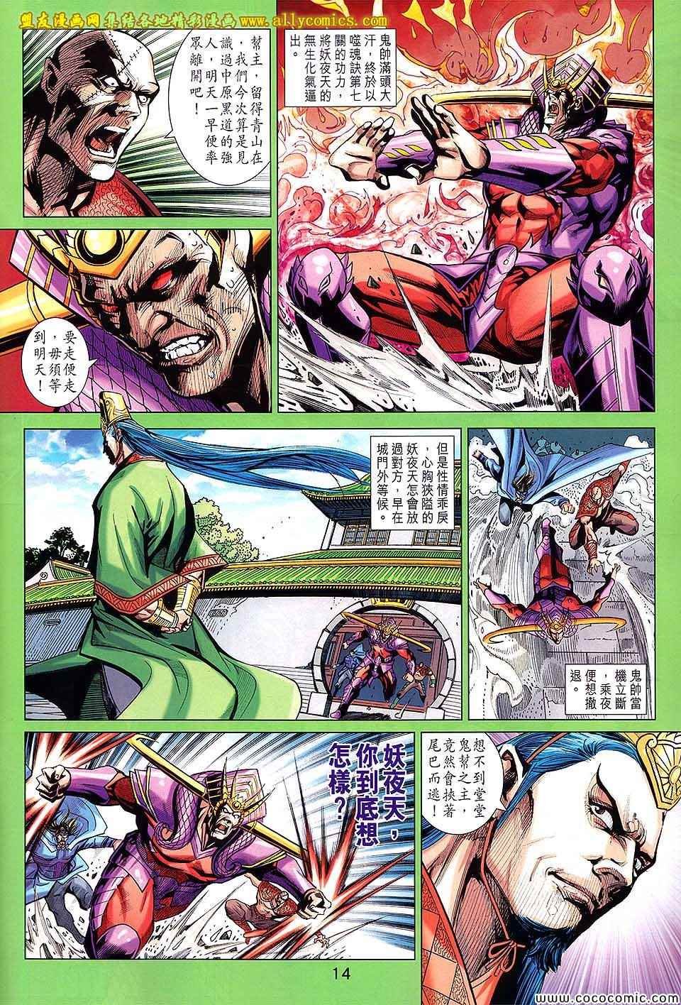 第209回
