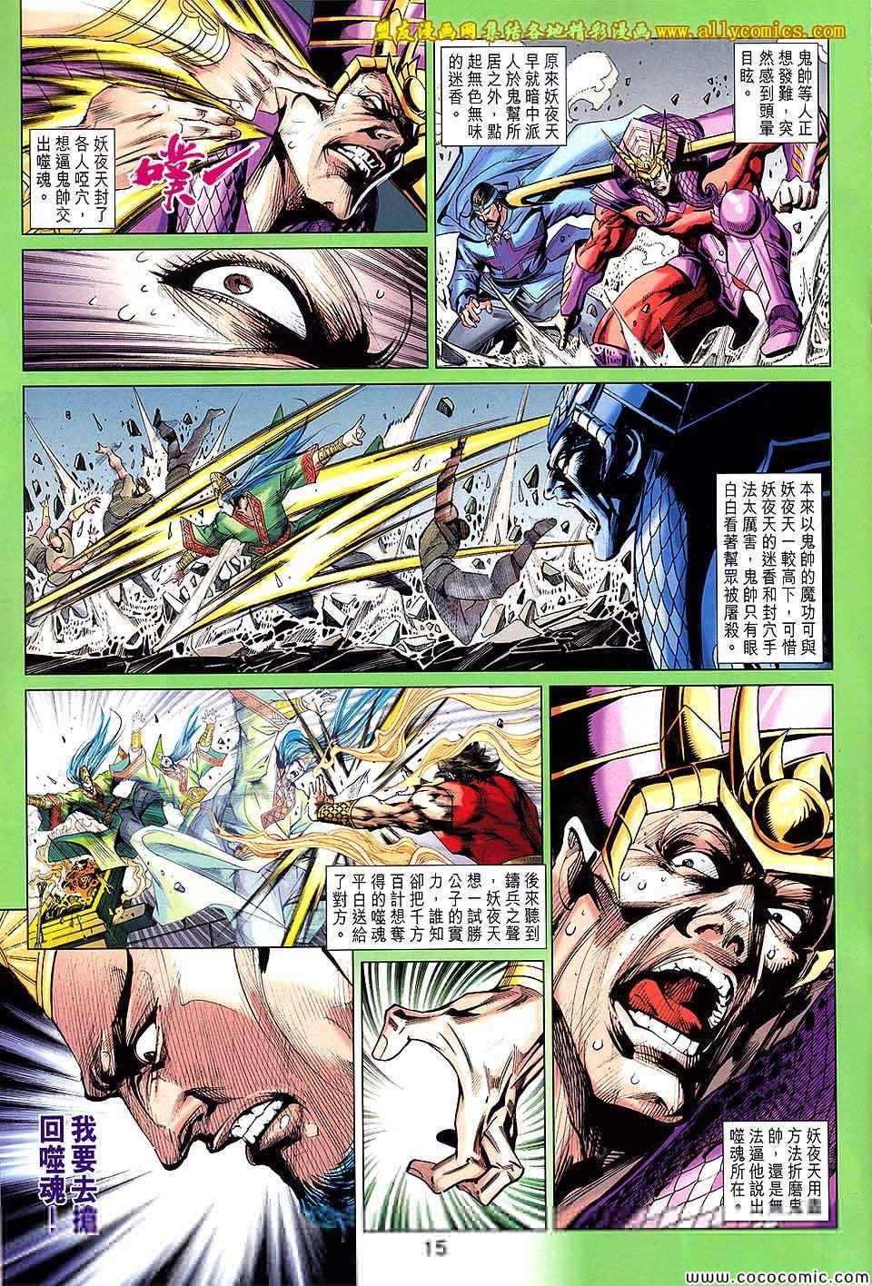 第209回