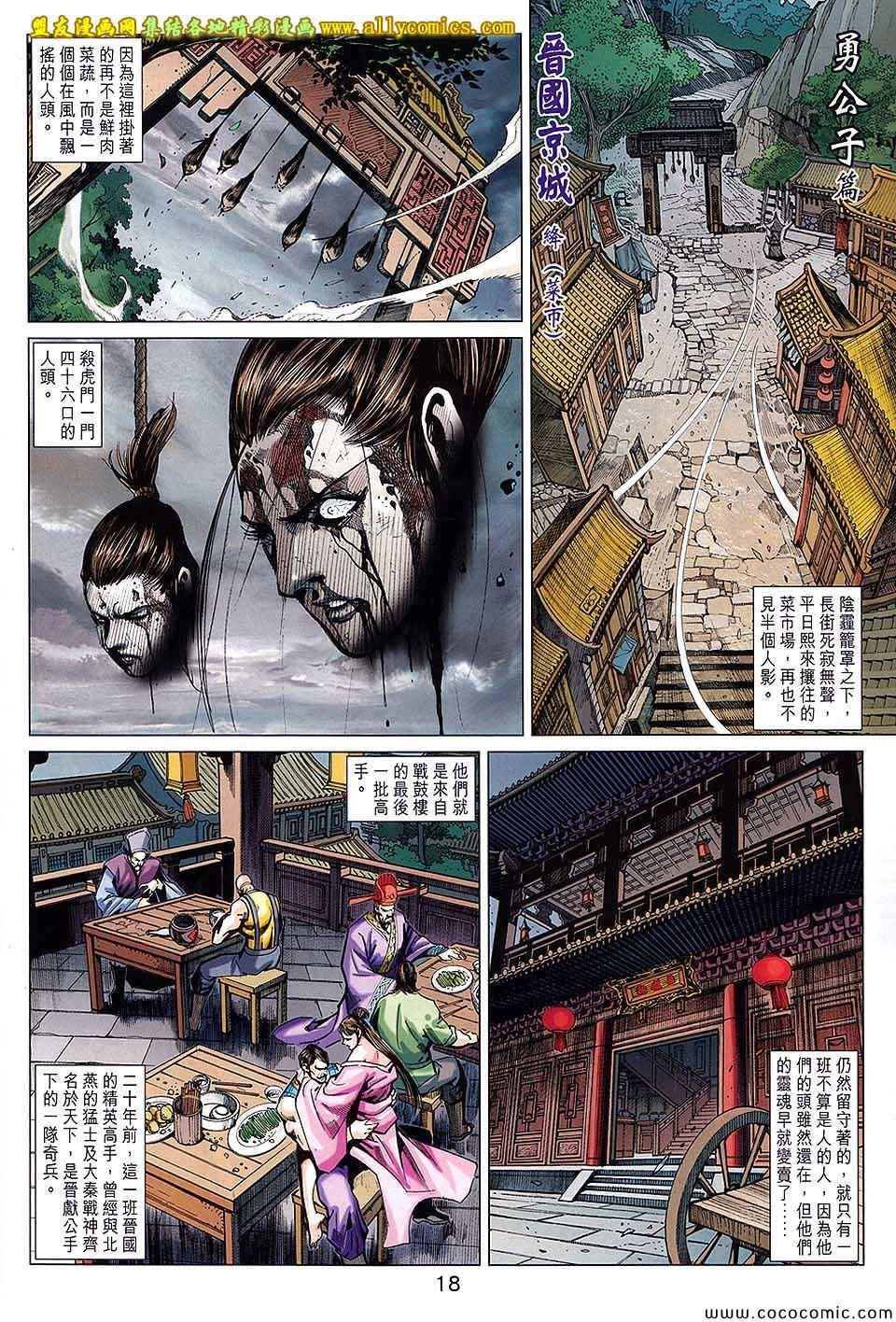 第209回