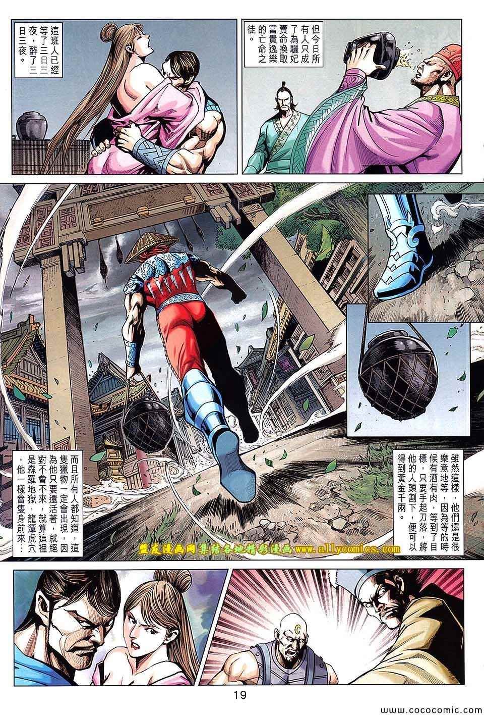 第209回