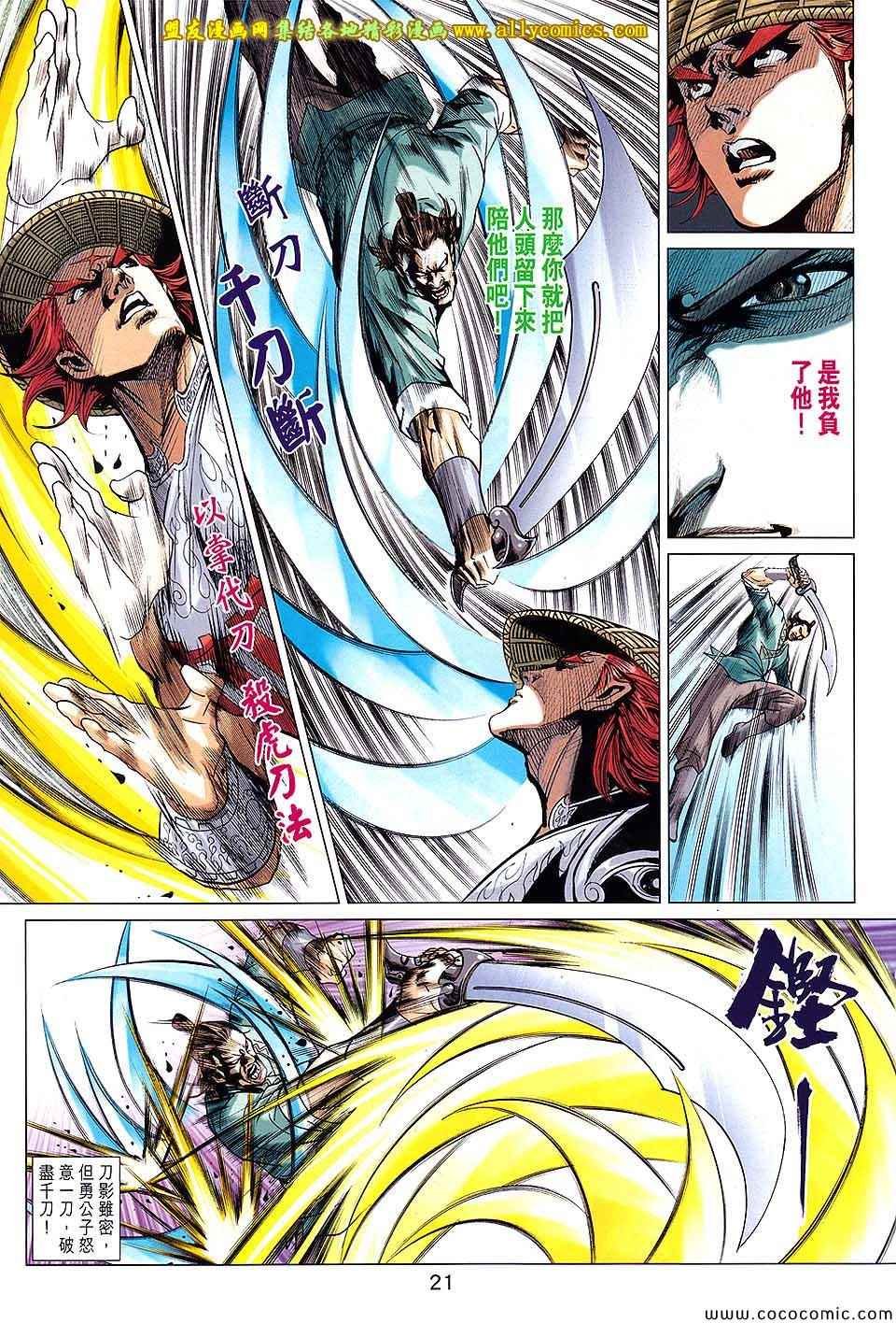第209回
