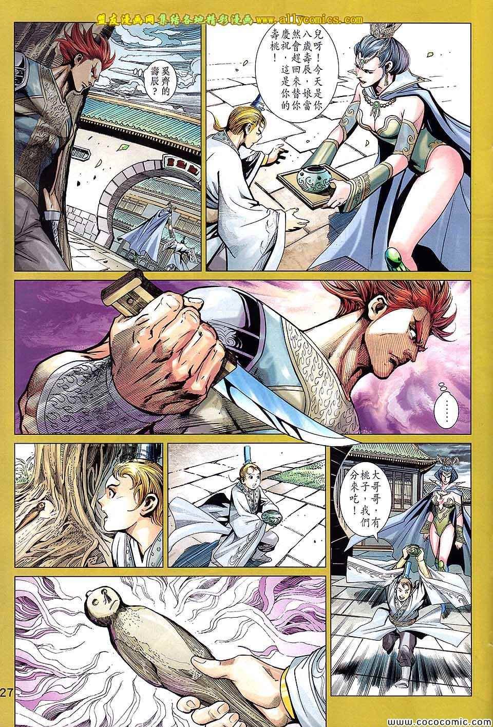 第209回