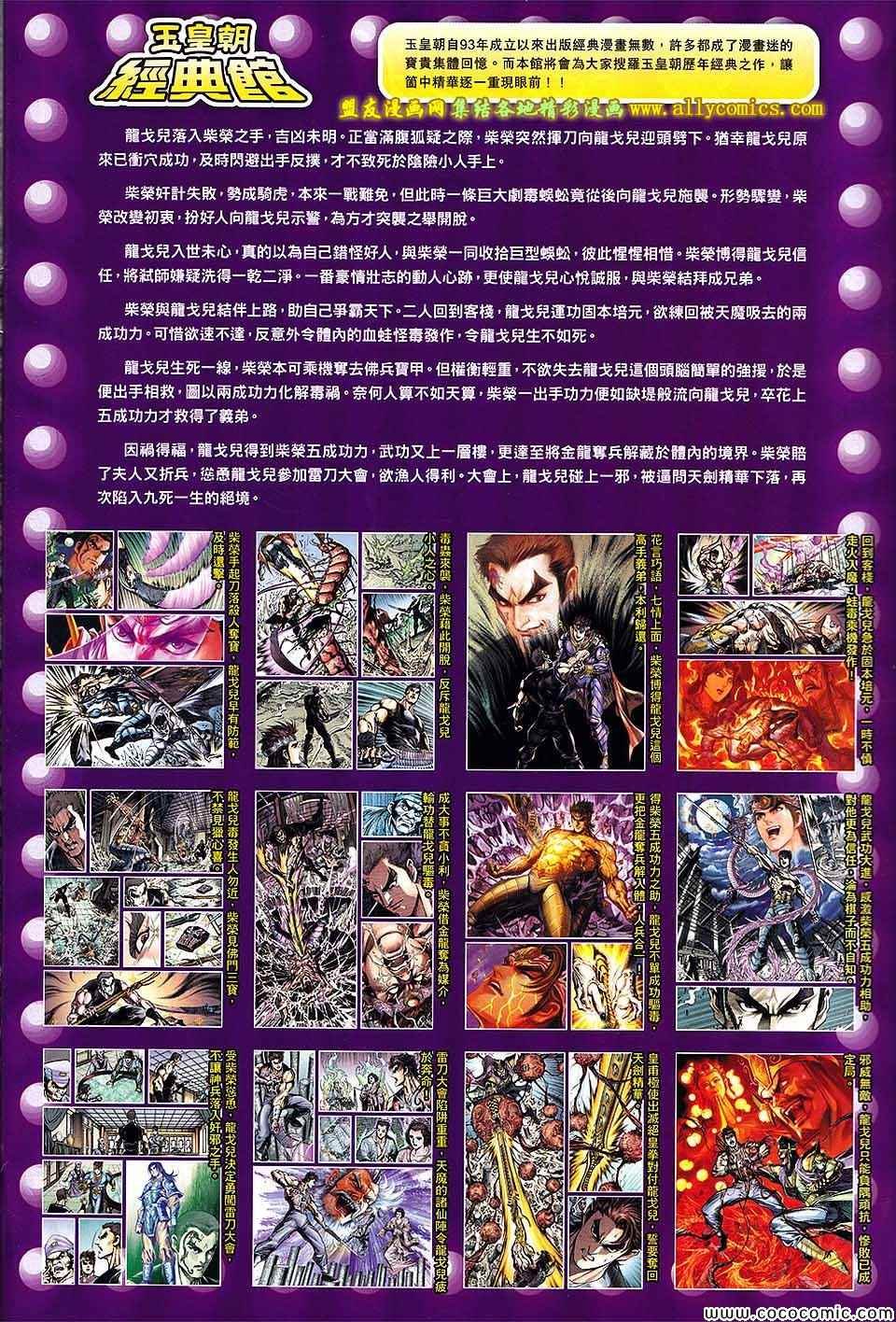第209回
