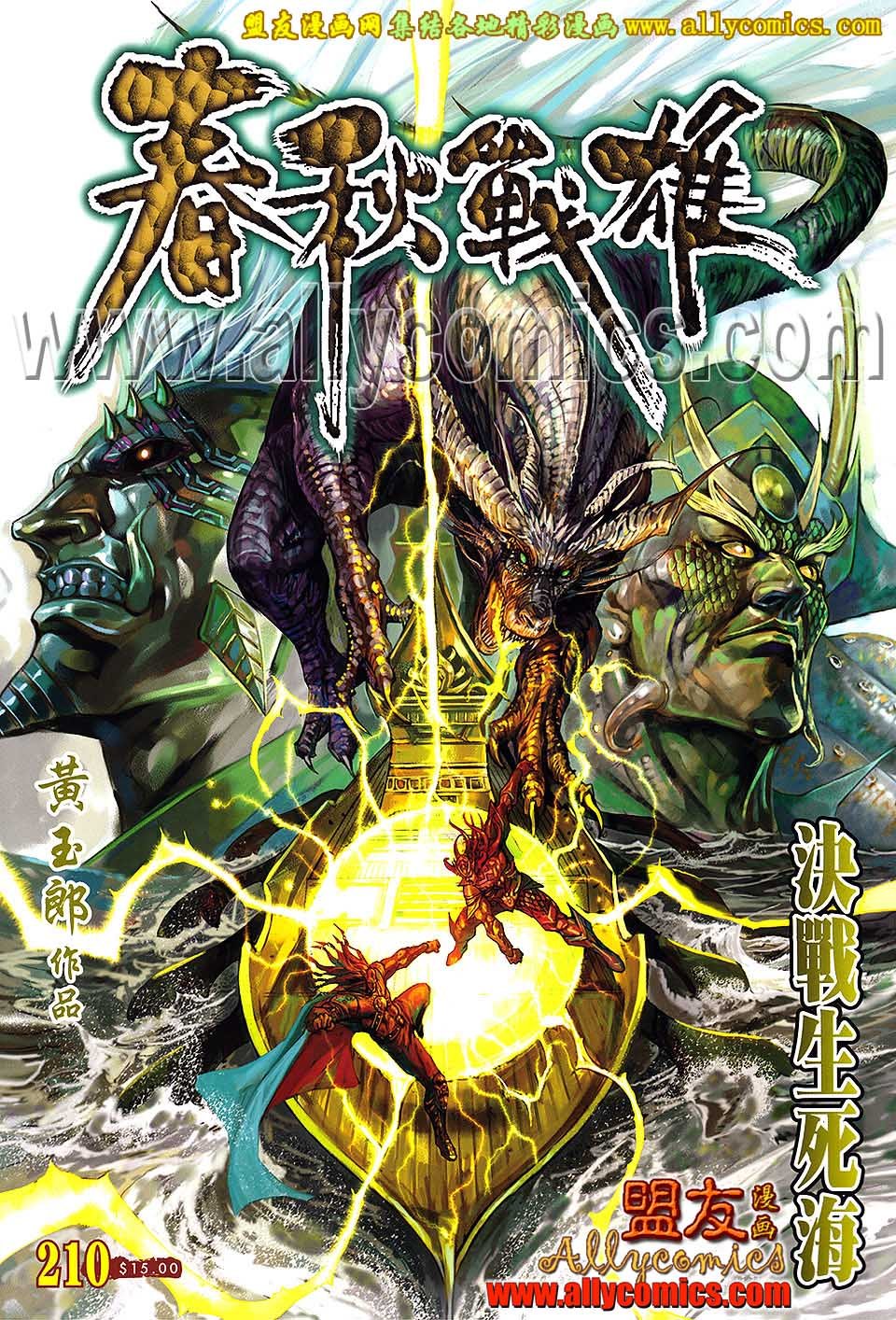 第210回