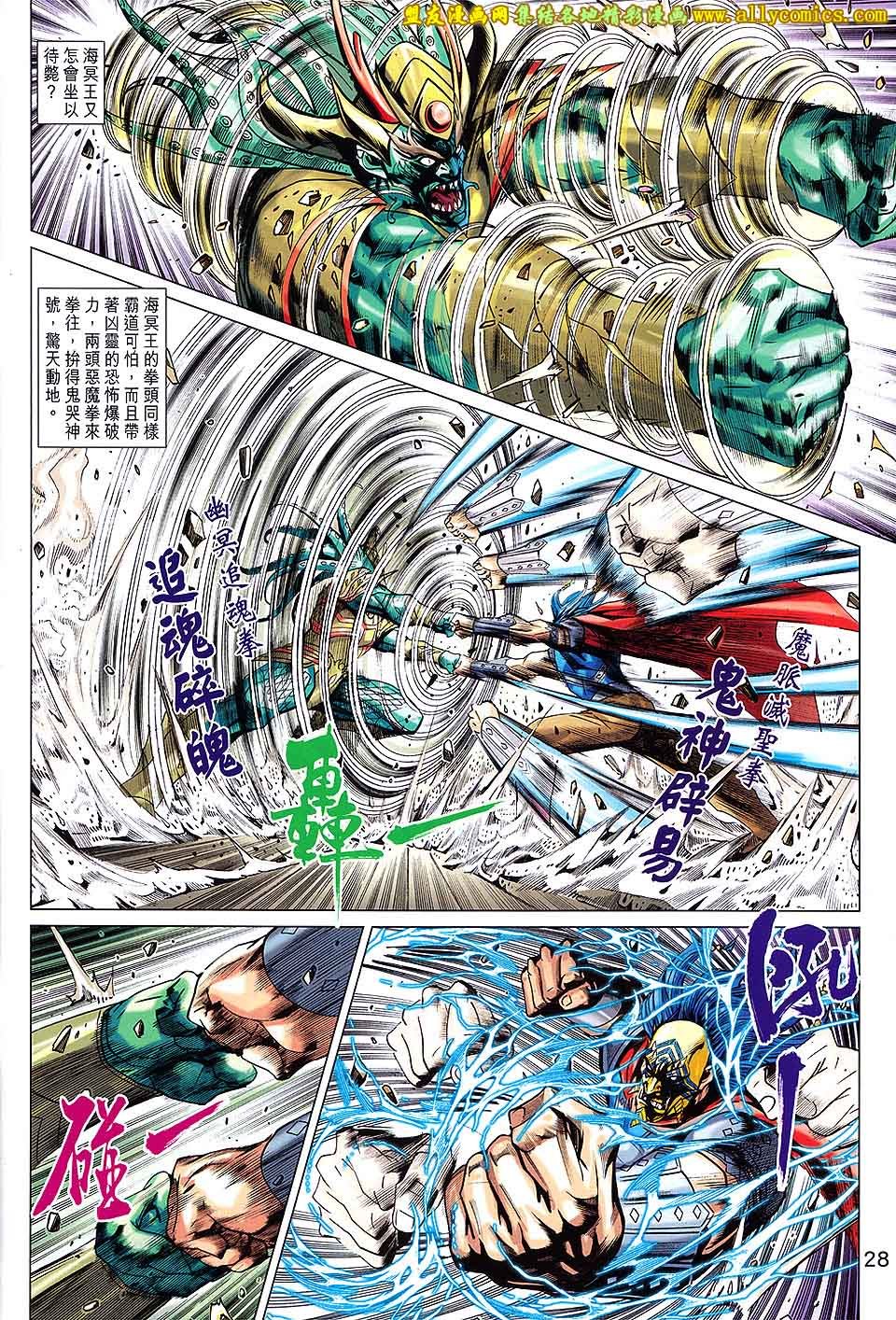 第210回