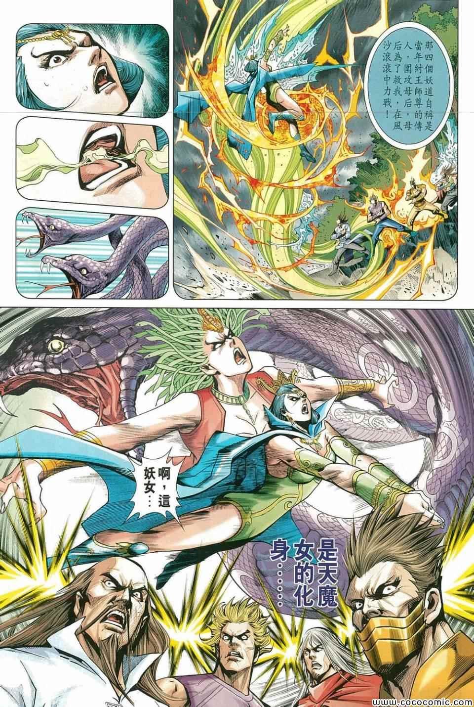 第213回