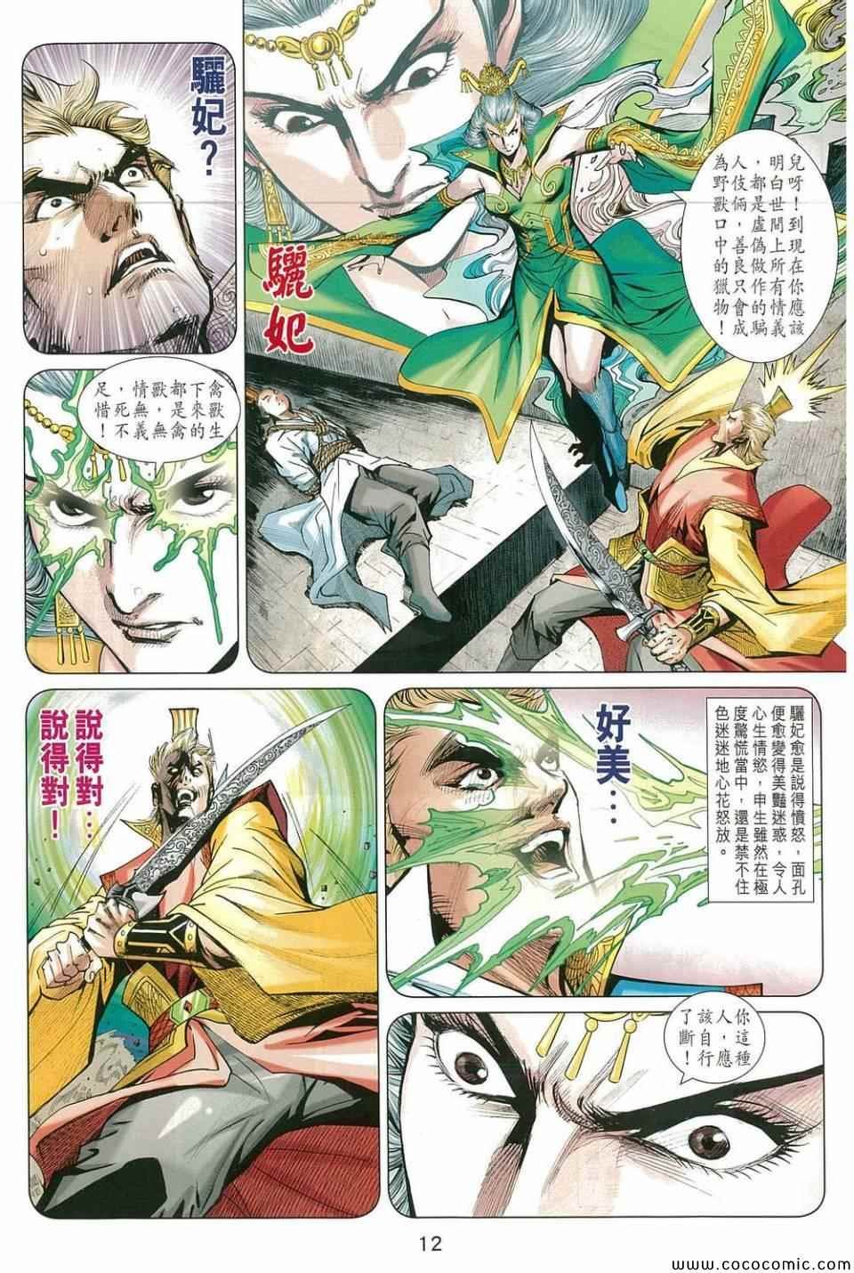 第213回