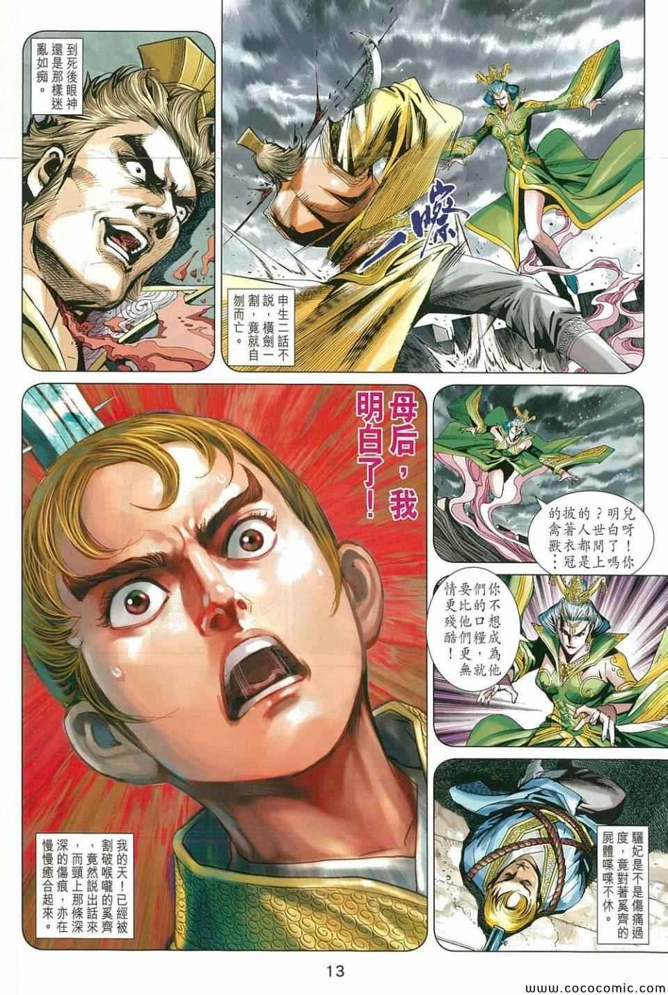 第213回