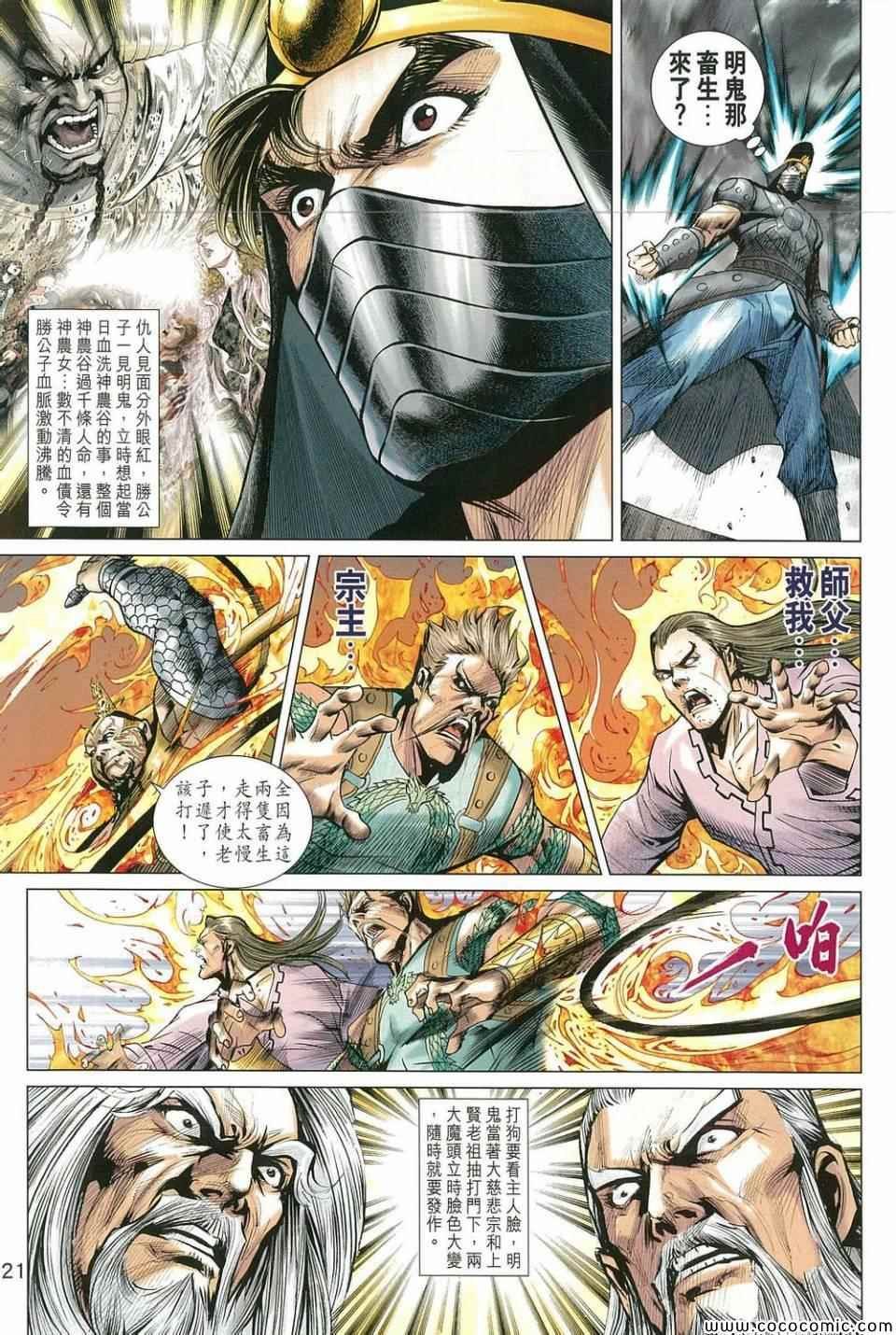 第213回