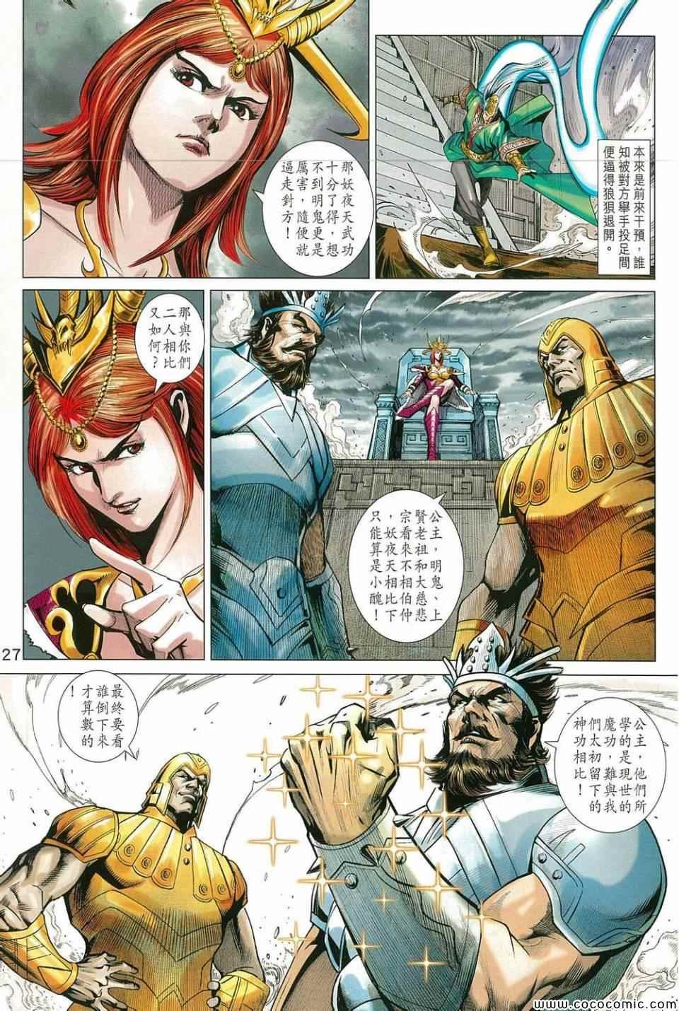 第213回
