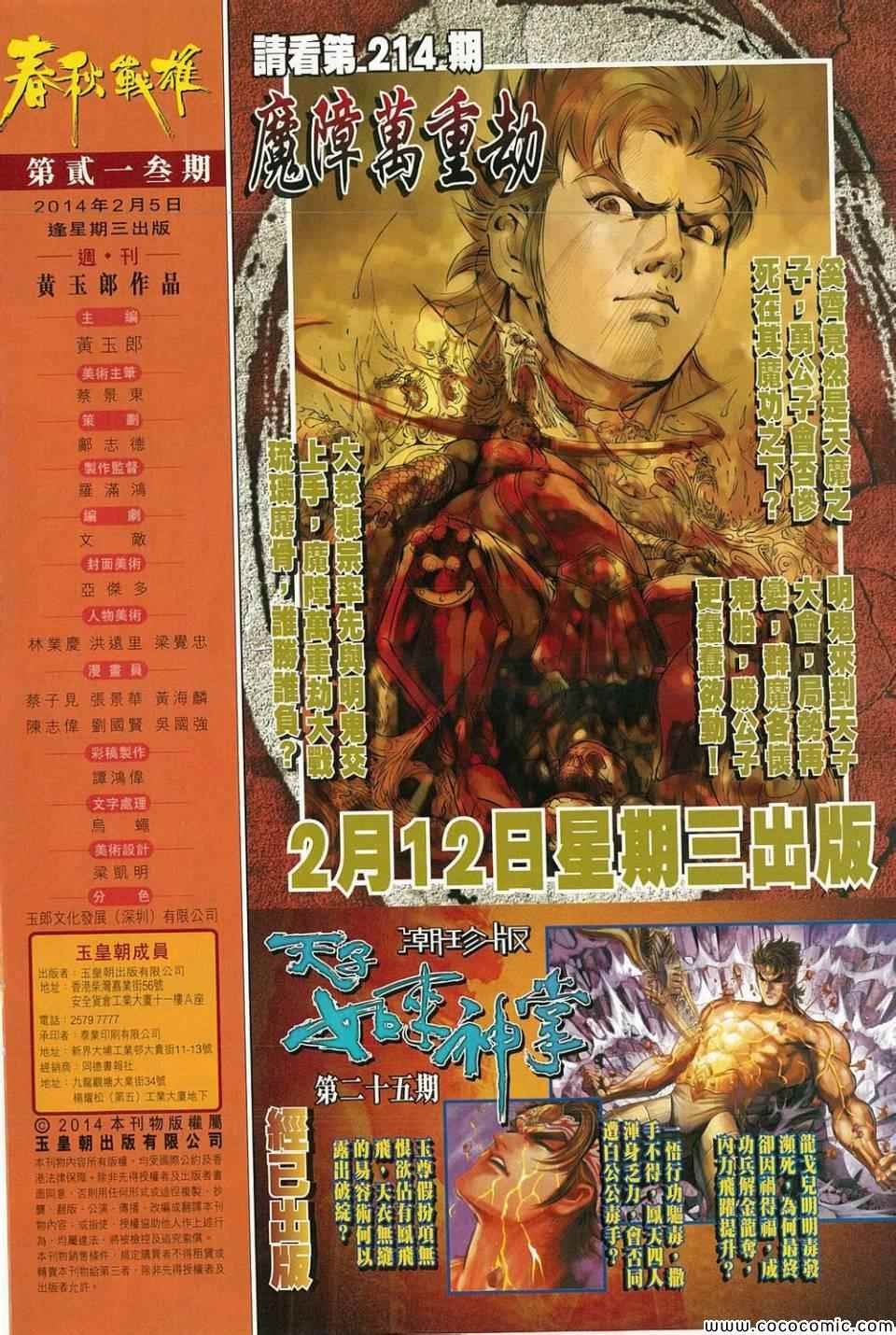 第213回