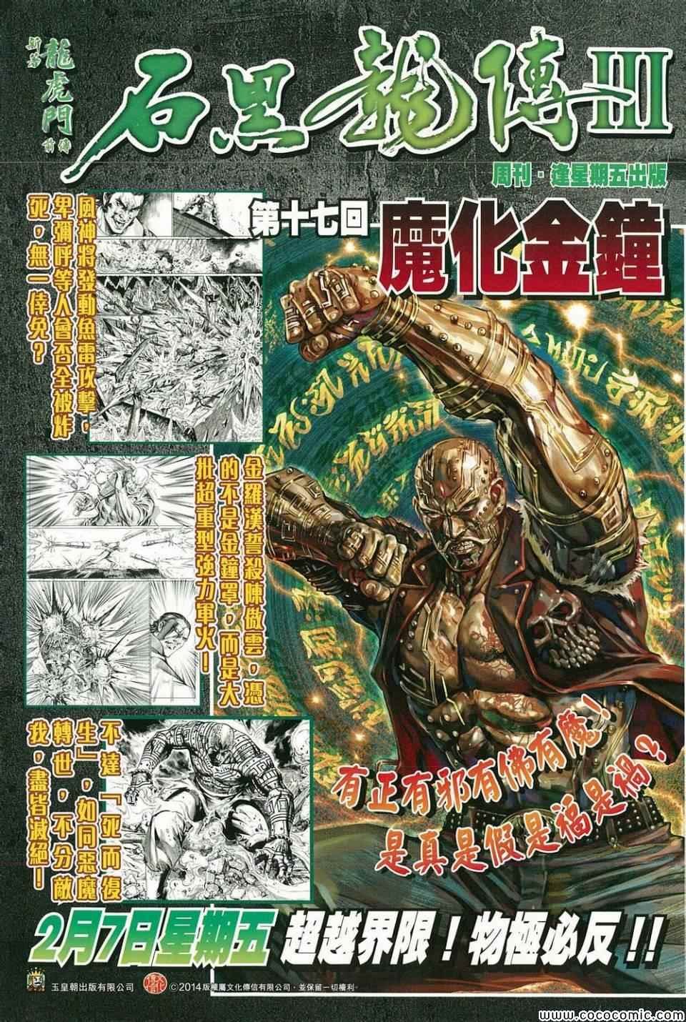 第213回