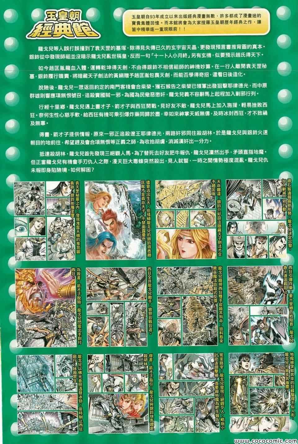 第213回