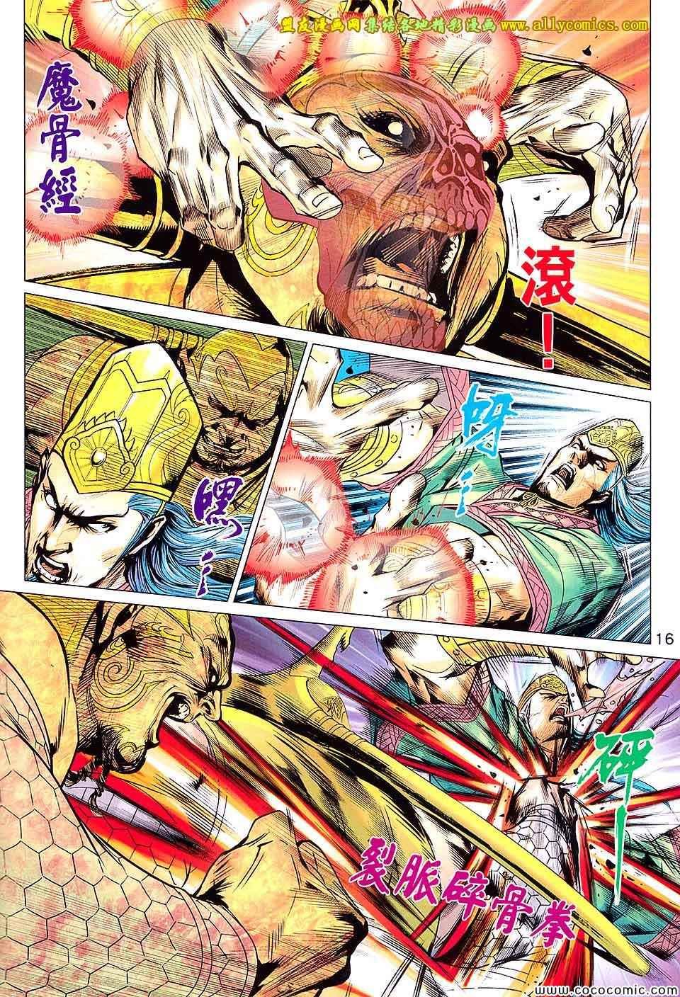 第214回