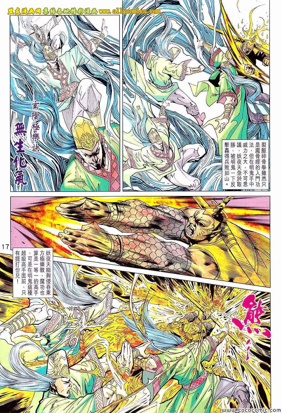 第214回