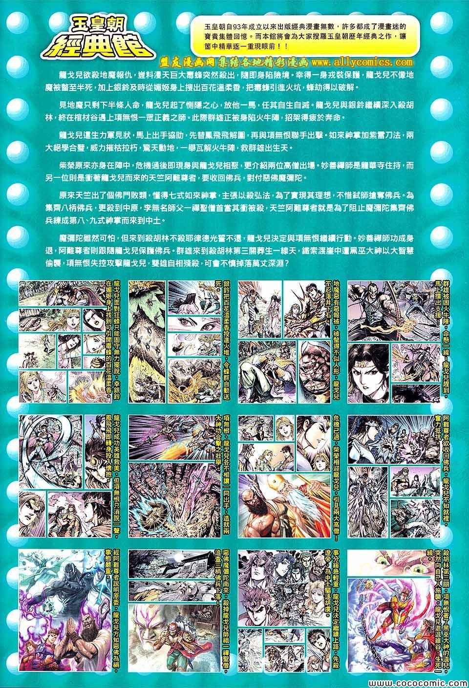 第214回