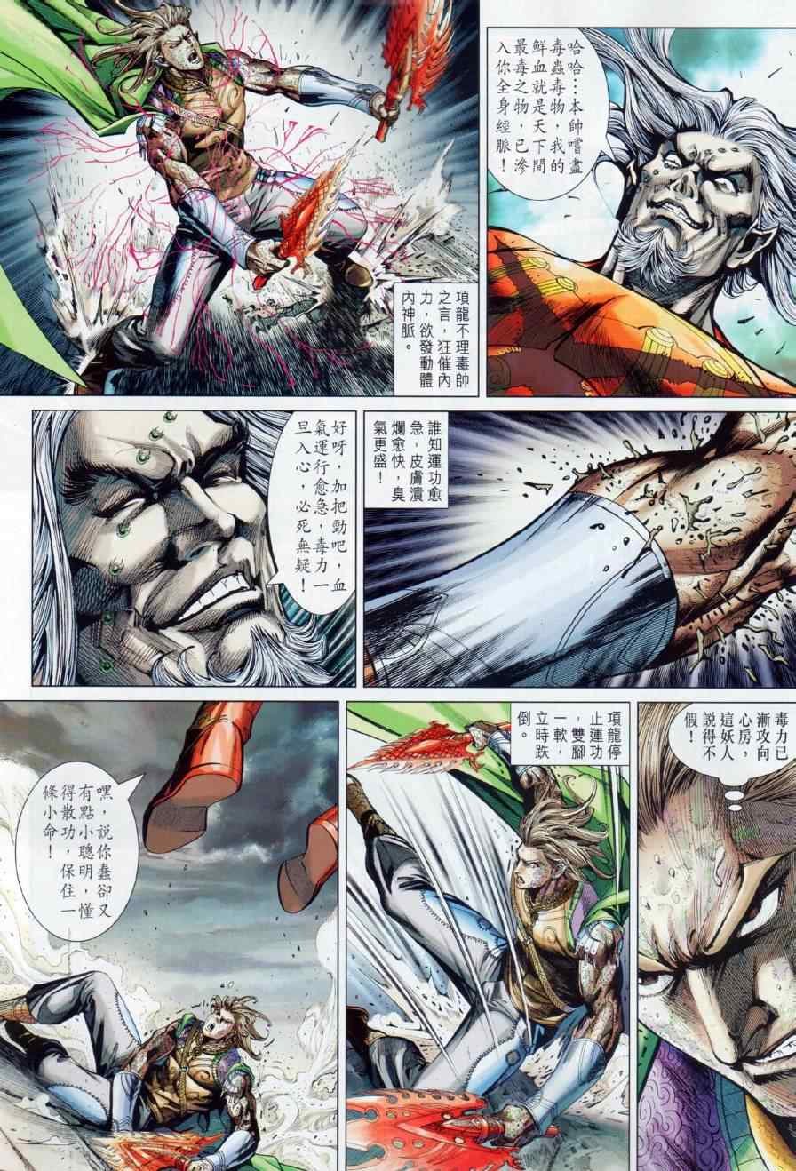 第21回