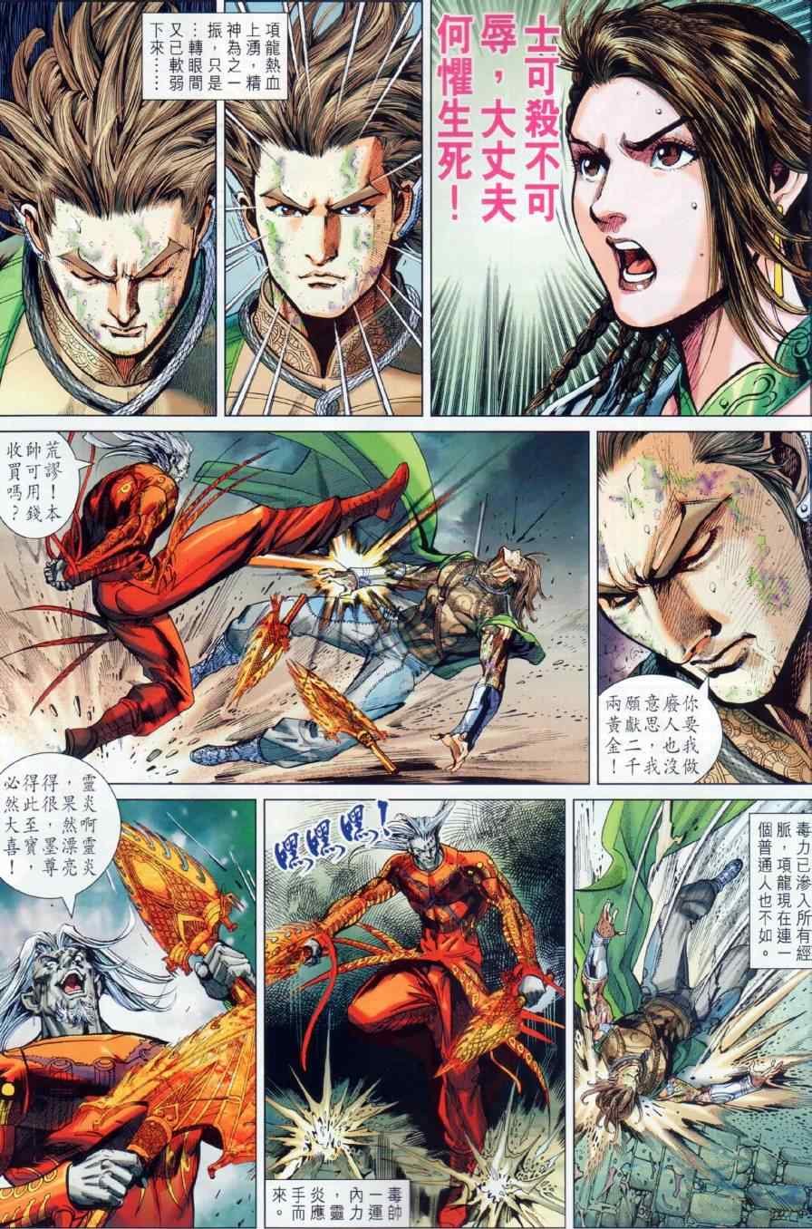 第21回