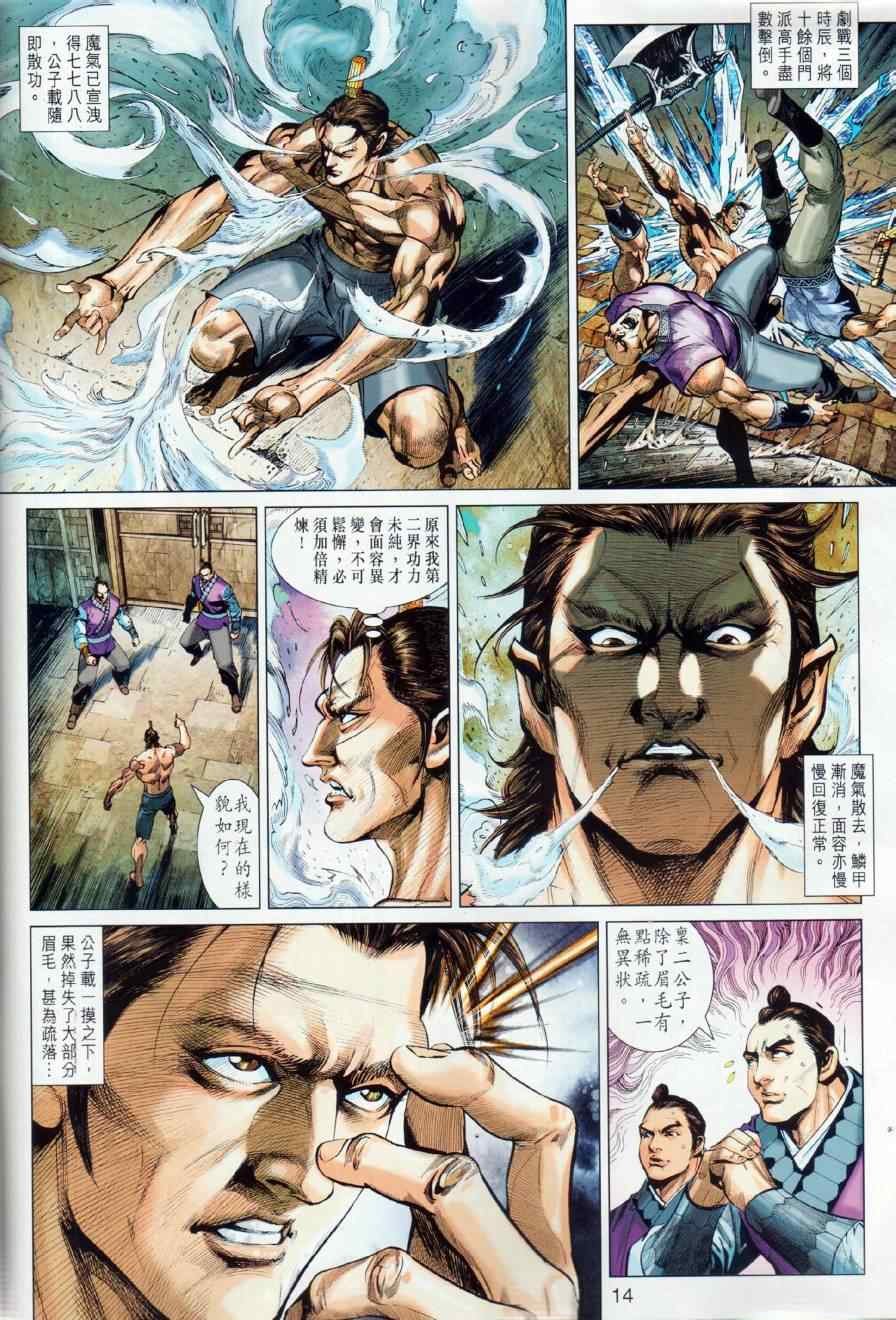 第21回