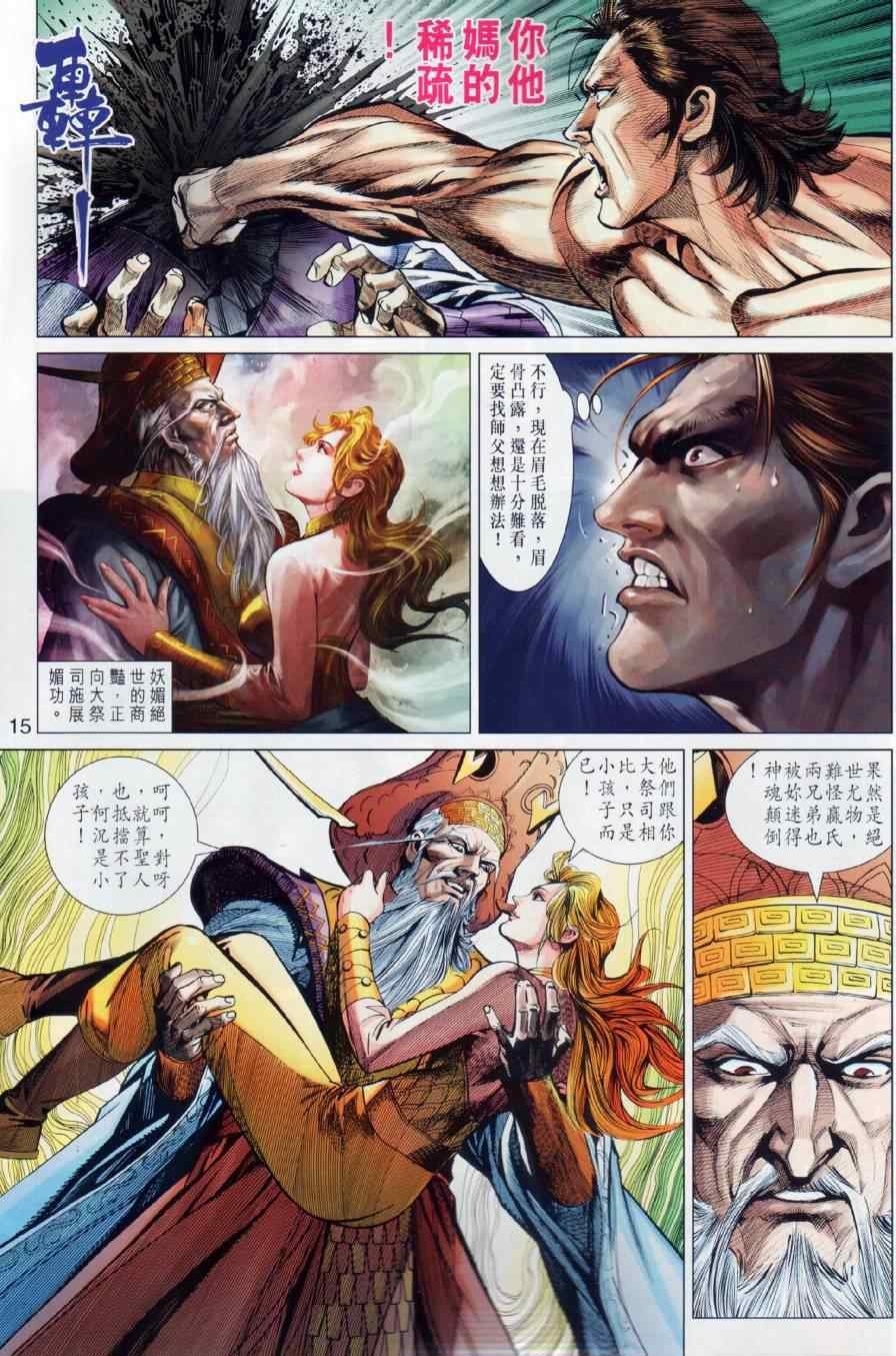 第21回