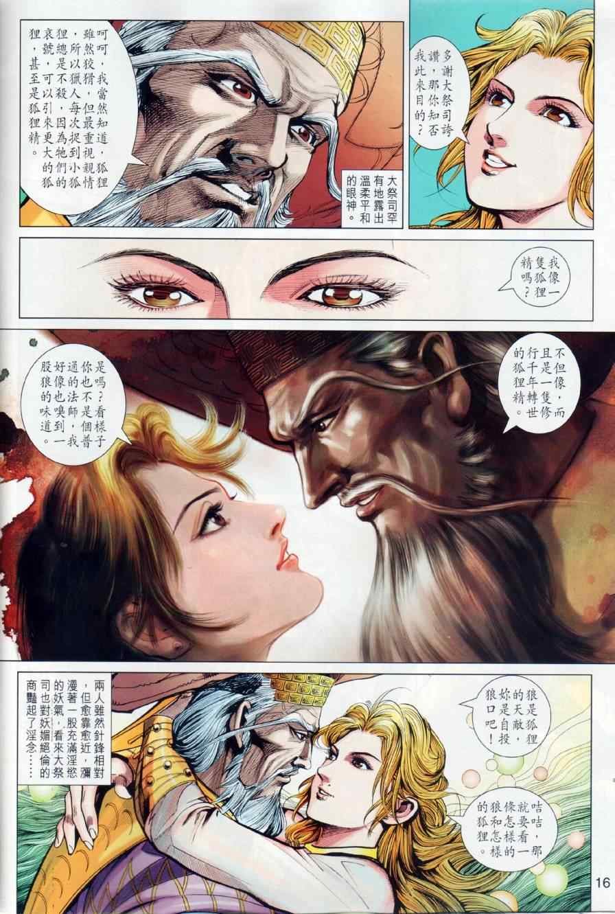 第21回