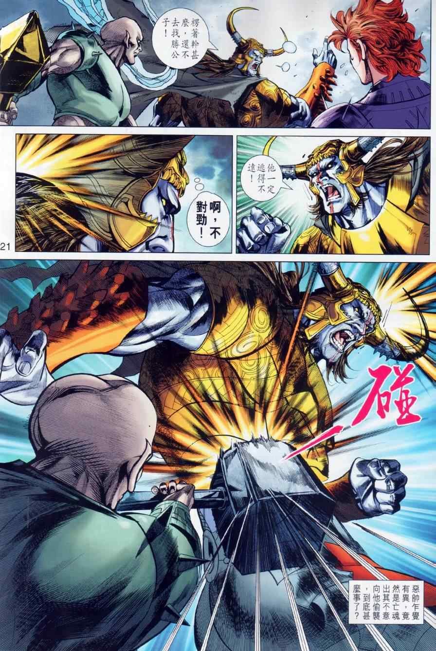 第21回