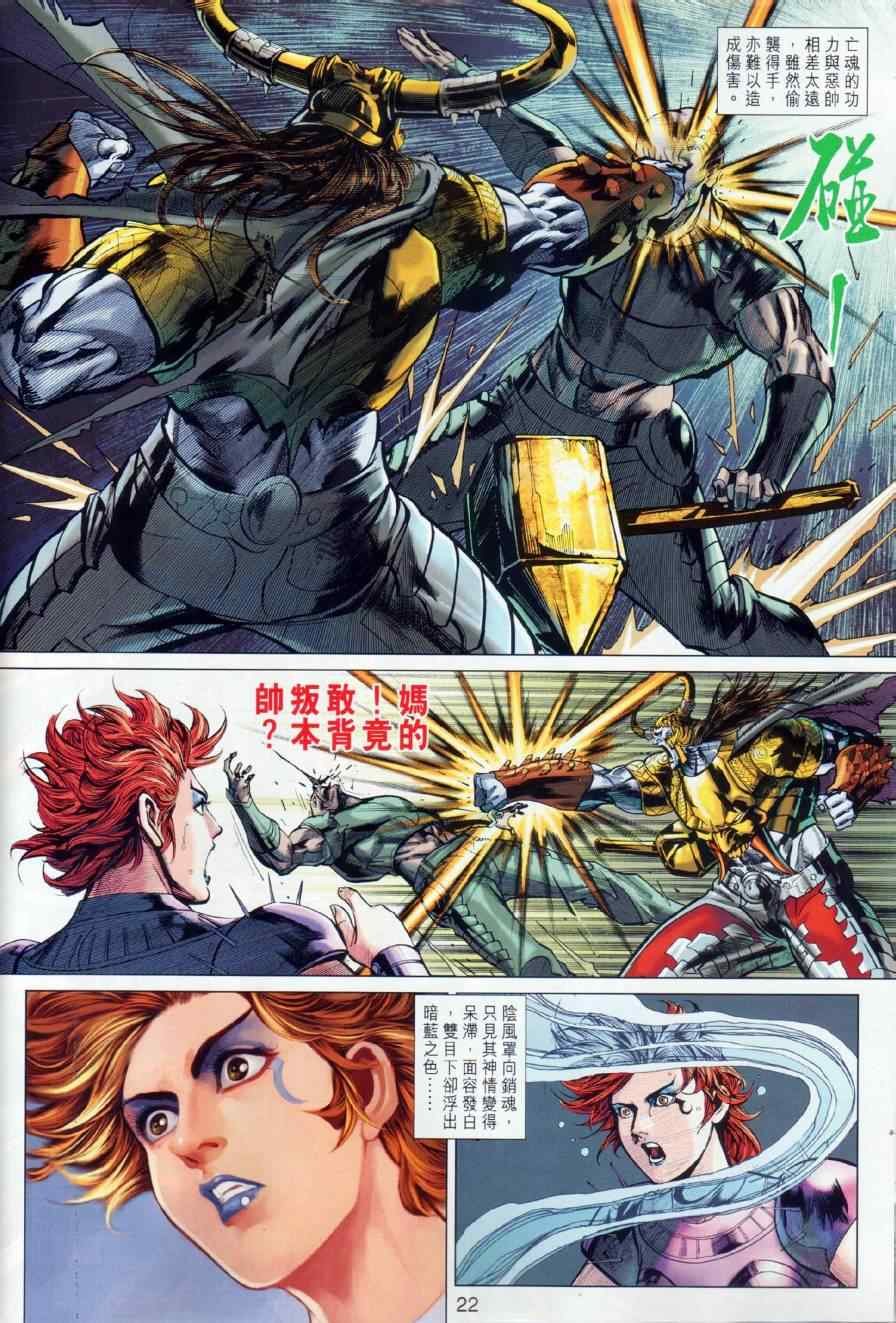 第21回