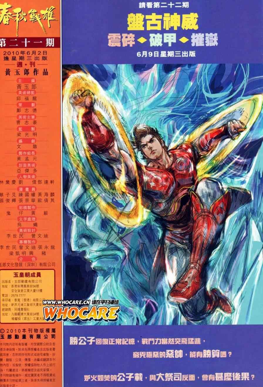 第21回