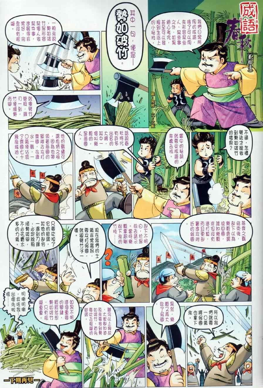 第21回