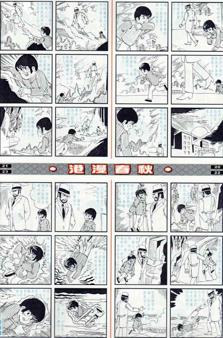 第21回