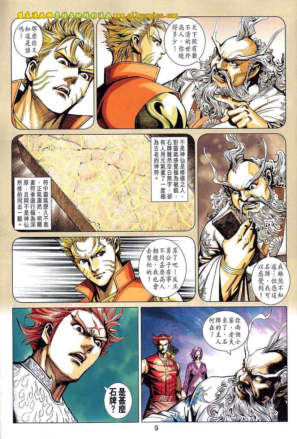第216回