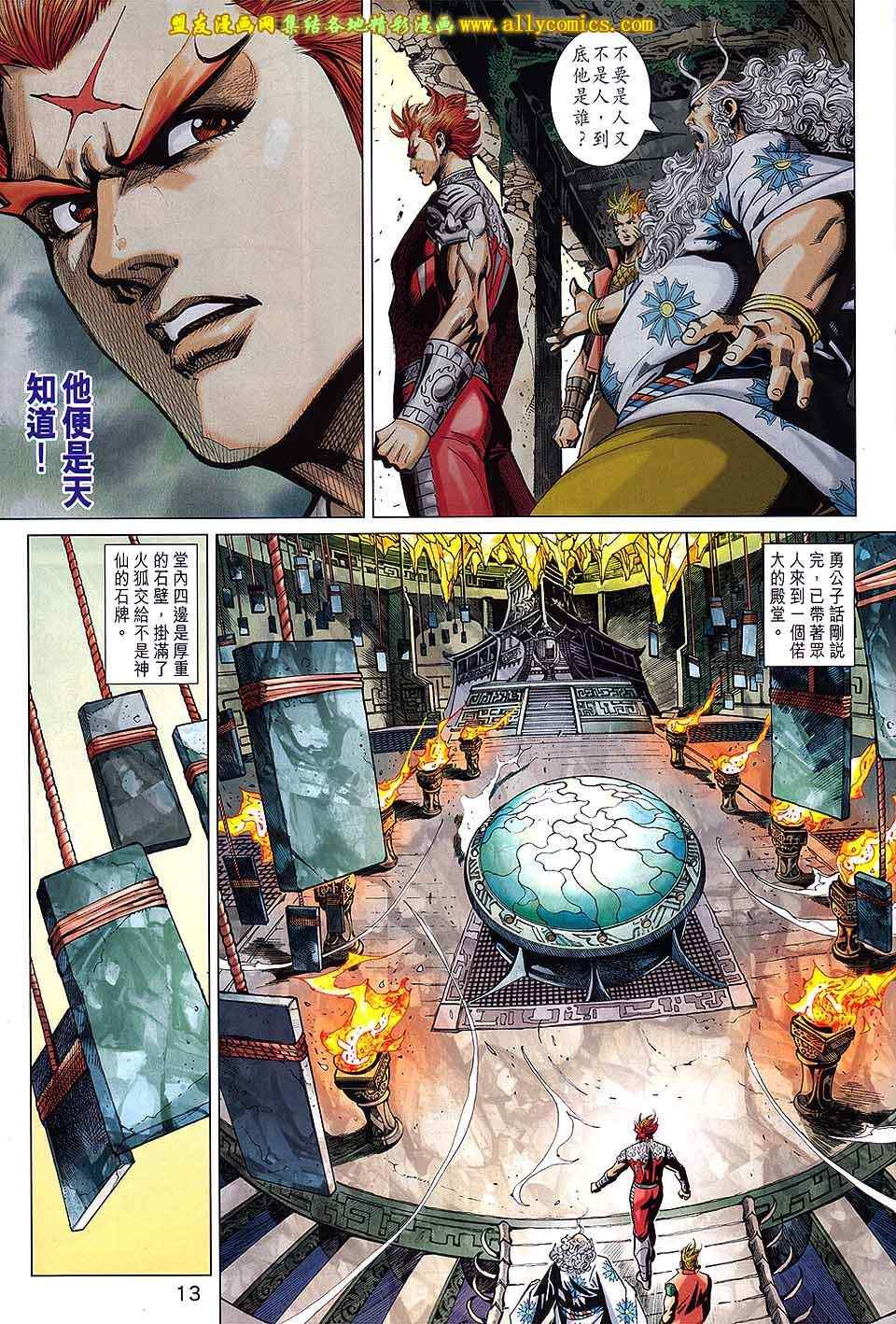 第216回