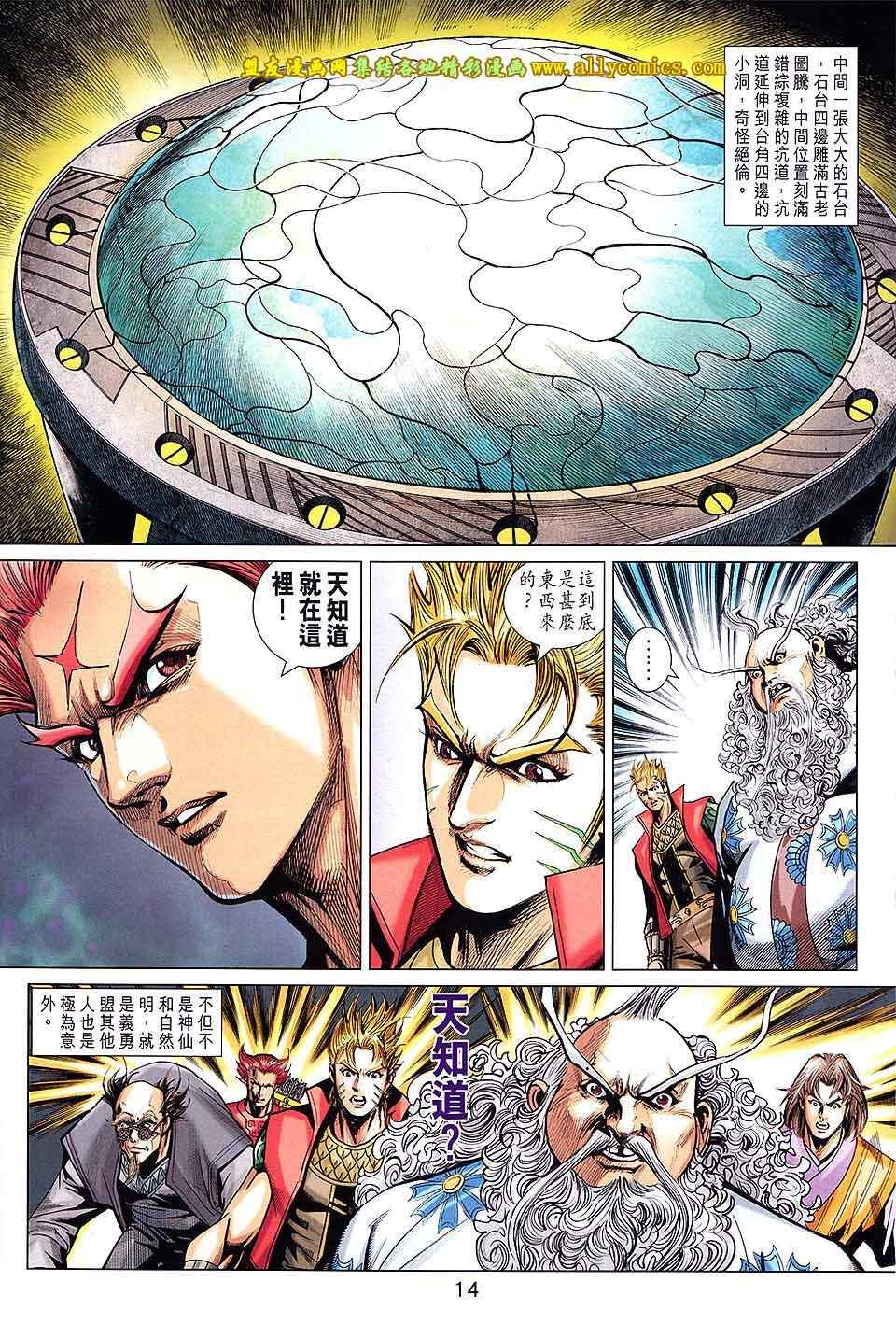 第216回